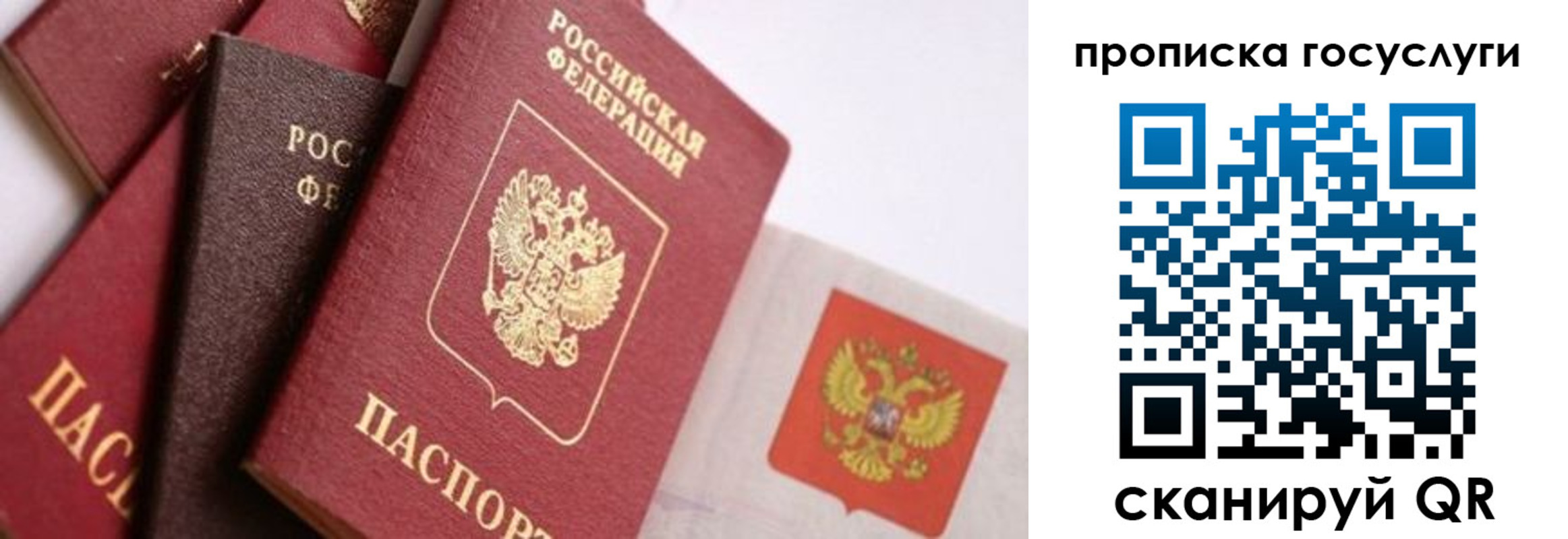 прописка законно в Качканаре