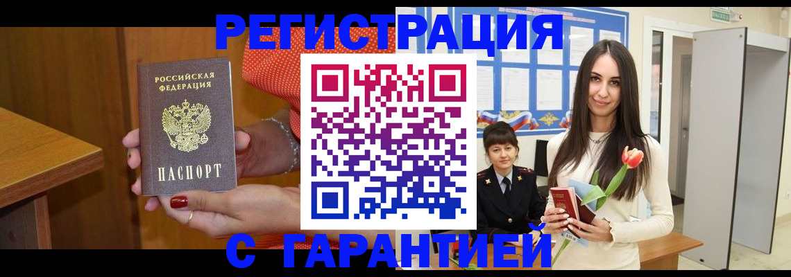 временная регистрация для школы в Качканаре
