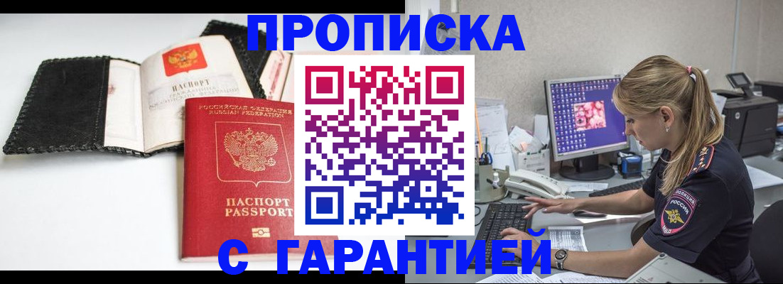 временная регистрация собственник в Качканаре