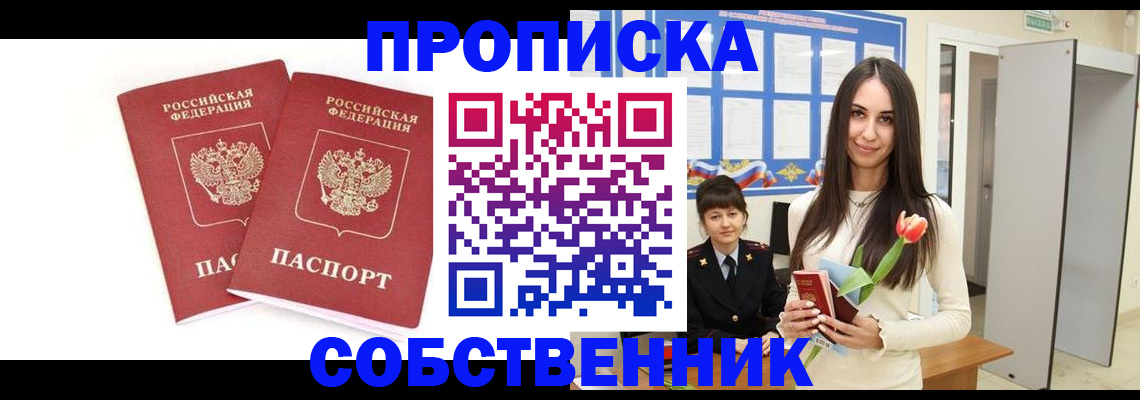 прописка поиск в Качканаре
