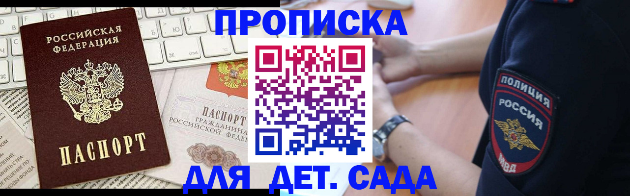 временная регистрация в Качканаре