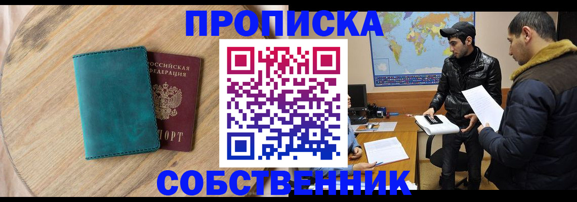 прописка в Качканаре